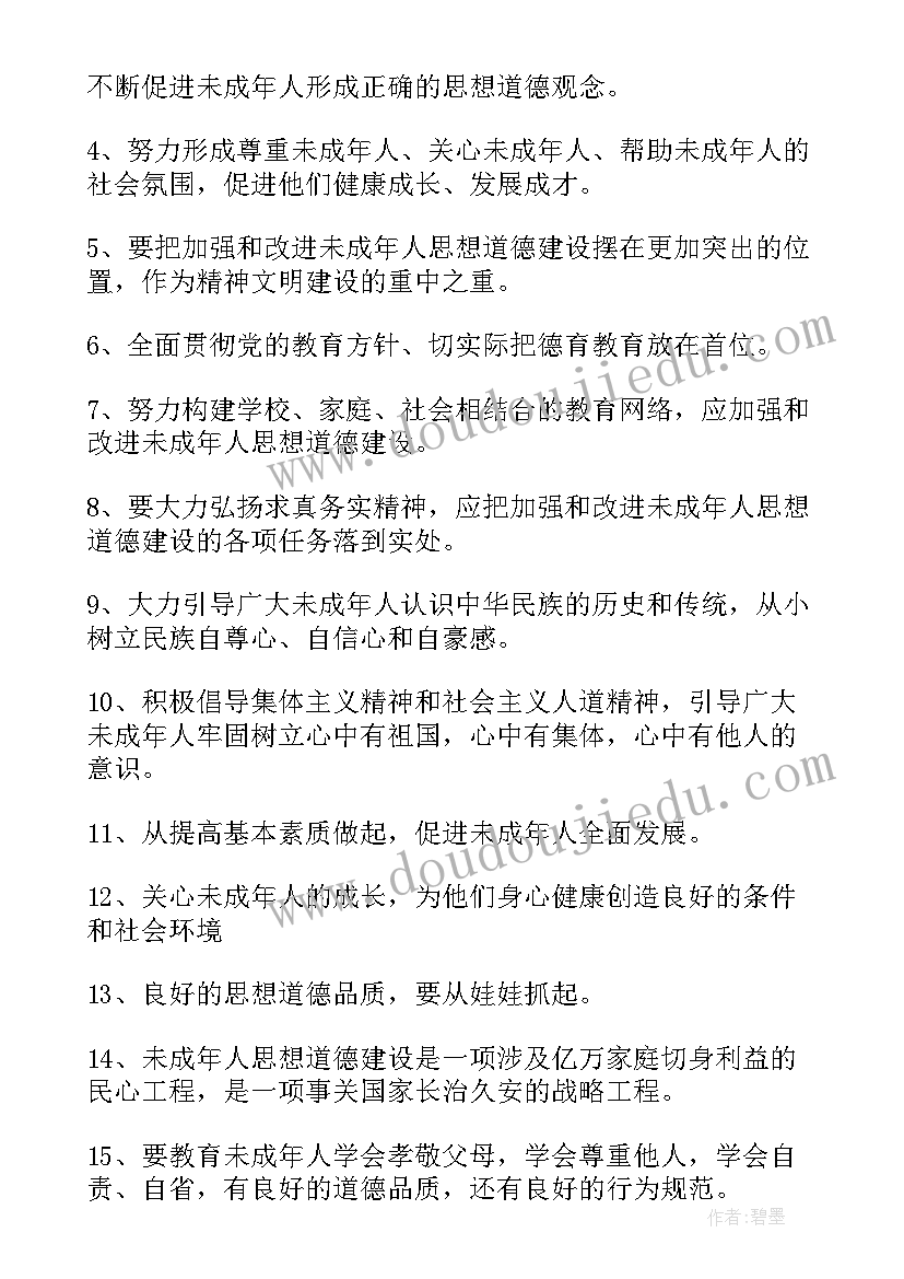 最新未成人保护法讲话稿(大全5篇)