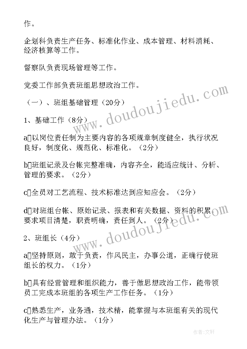 2023年铁路班组建设总结(精选10篇)