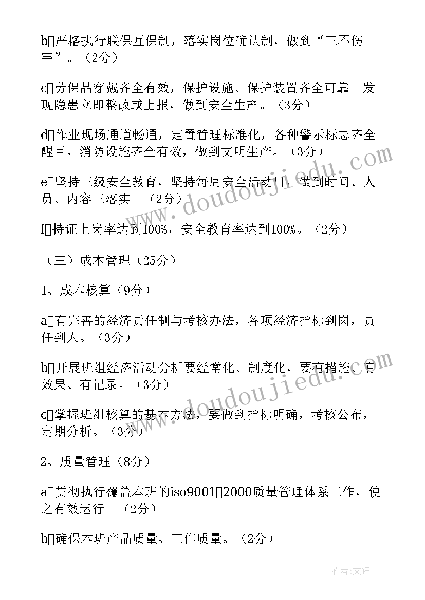 2023年铁路班组建设总结(精选10篇)