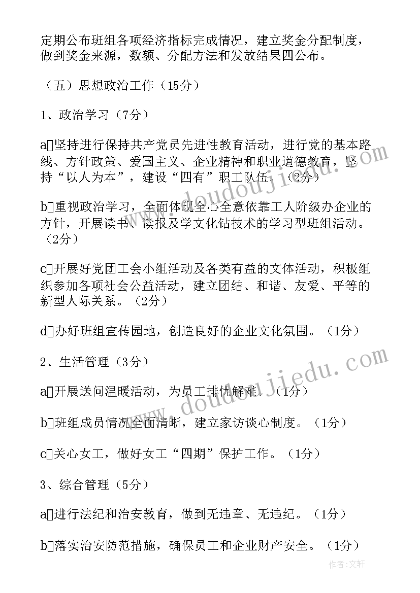 2023年铁路班组建设总结(精选10篇)