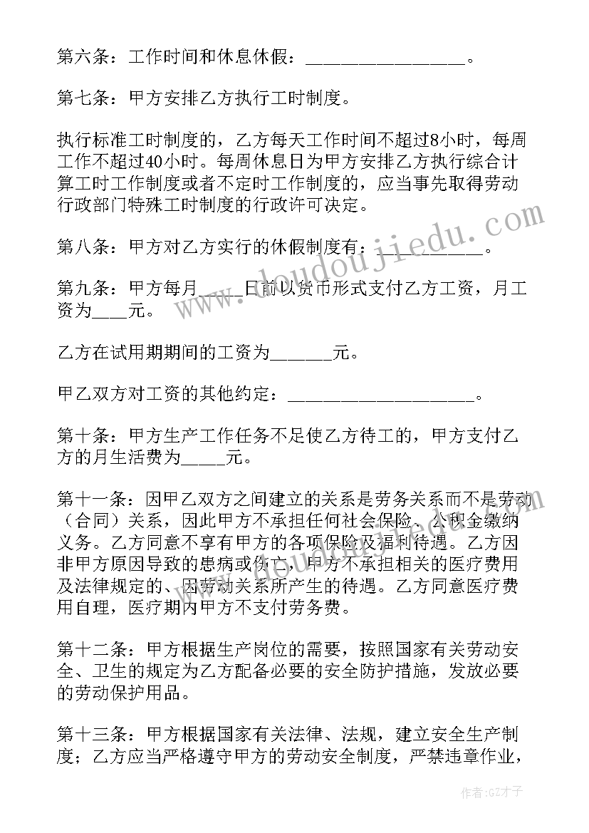 最新技术合同登记网(优秀10篇)