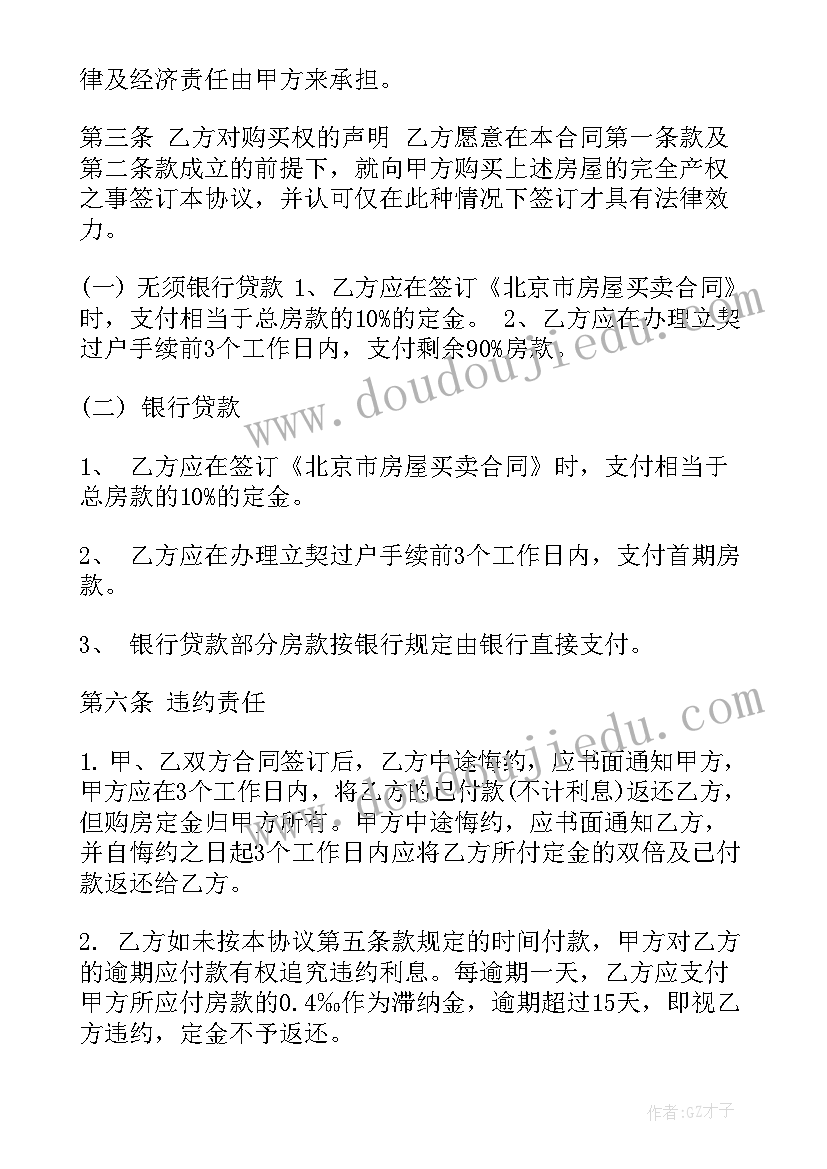 最新技术合同登记网(优秀10篇)