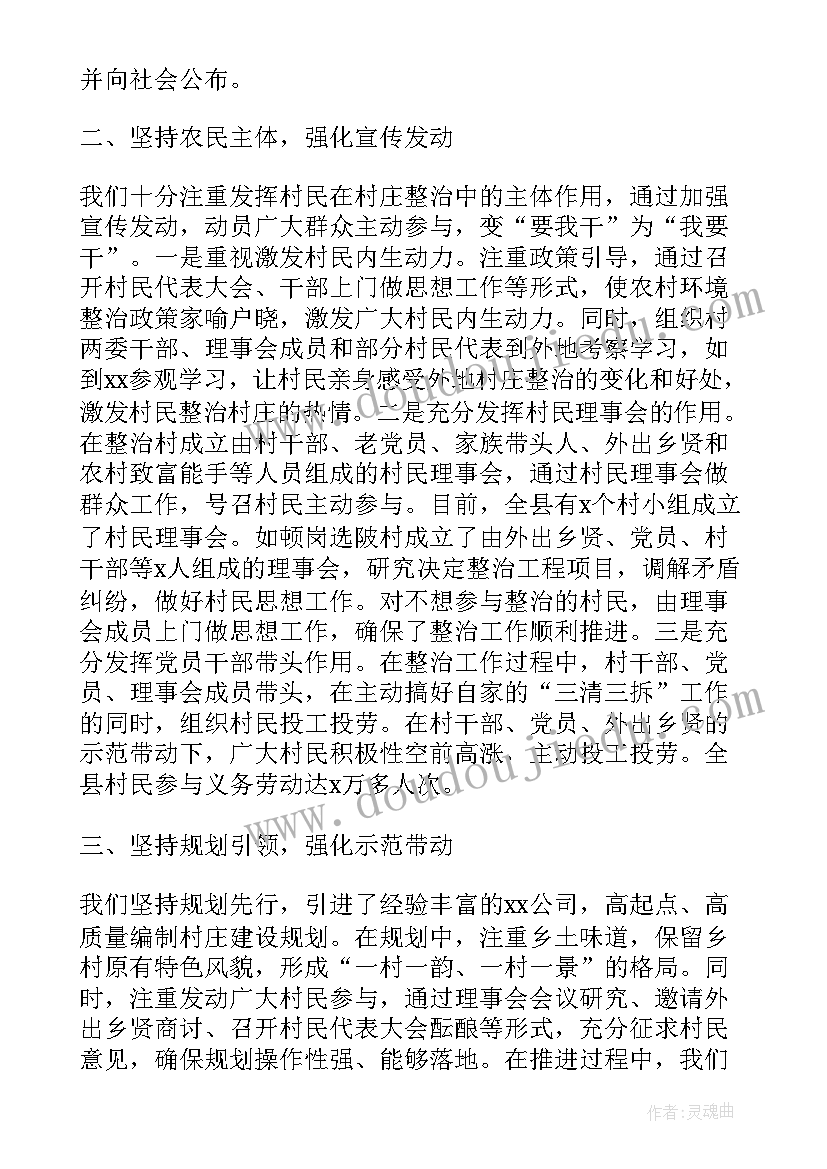 最新两违整治工作总结及工作计划(优秀5篇)