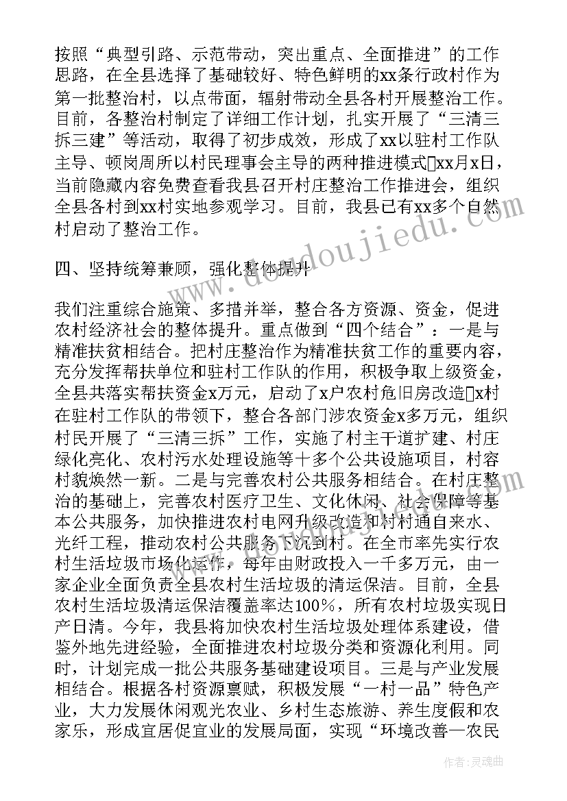 最新两违整治工作总结及工作计划(优秀5篇)