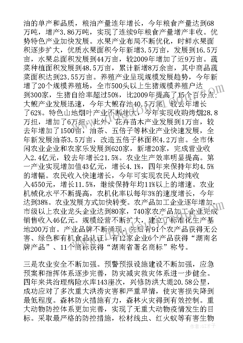 最新论三农工作心得体会烟草 三农工作者心得体会(实用5篇)