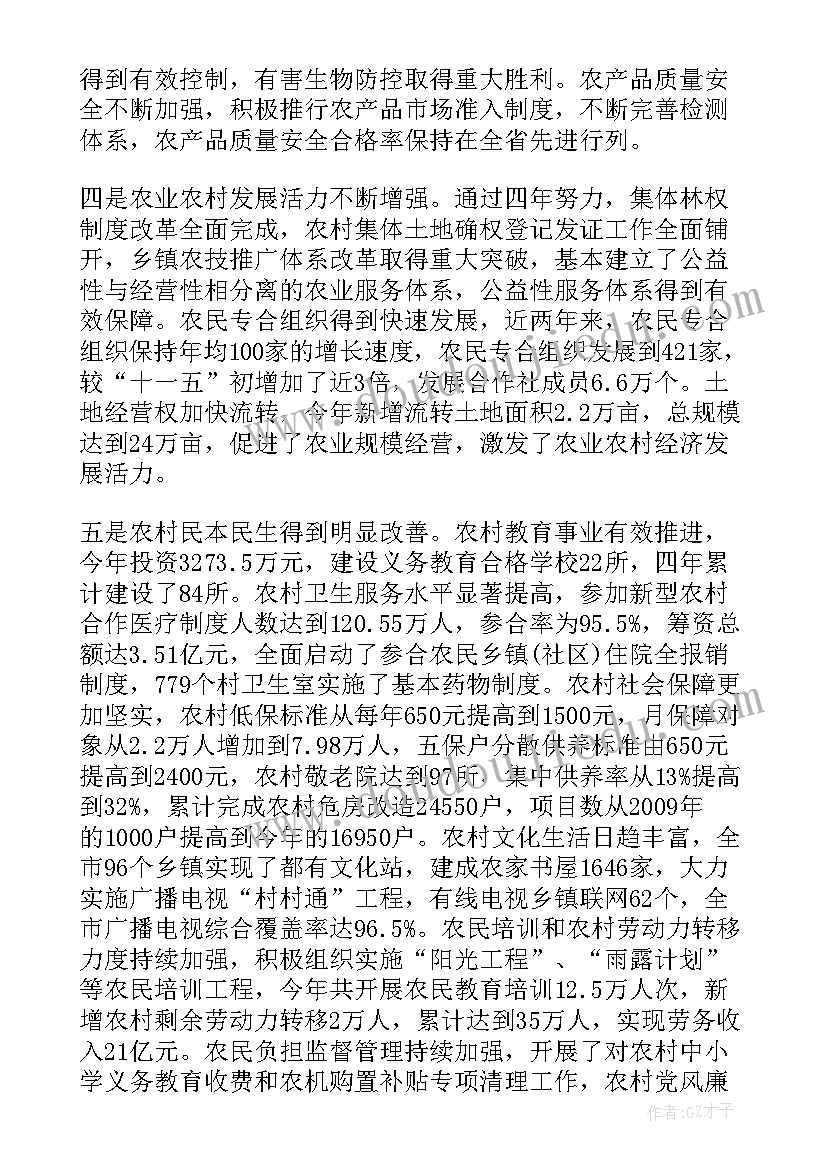 最新论三农工作心得体会烟草 三农工作者心得体会(实用5篇)