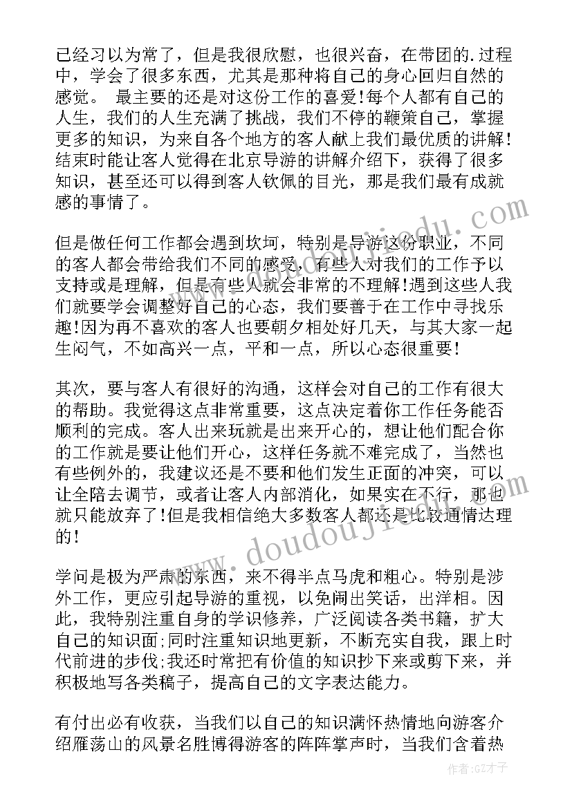 最新试用期对工作的总结与建议(优秀8篇)