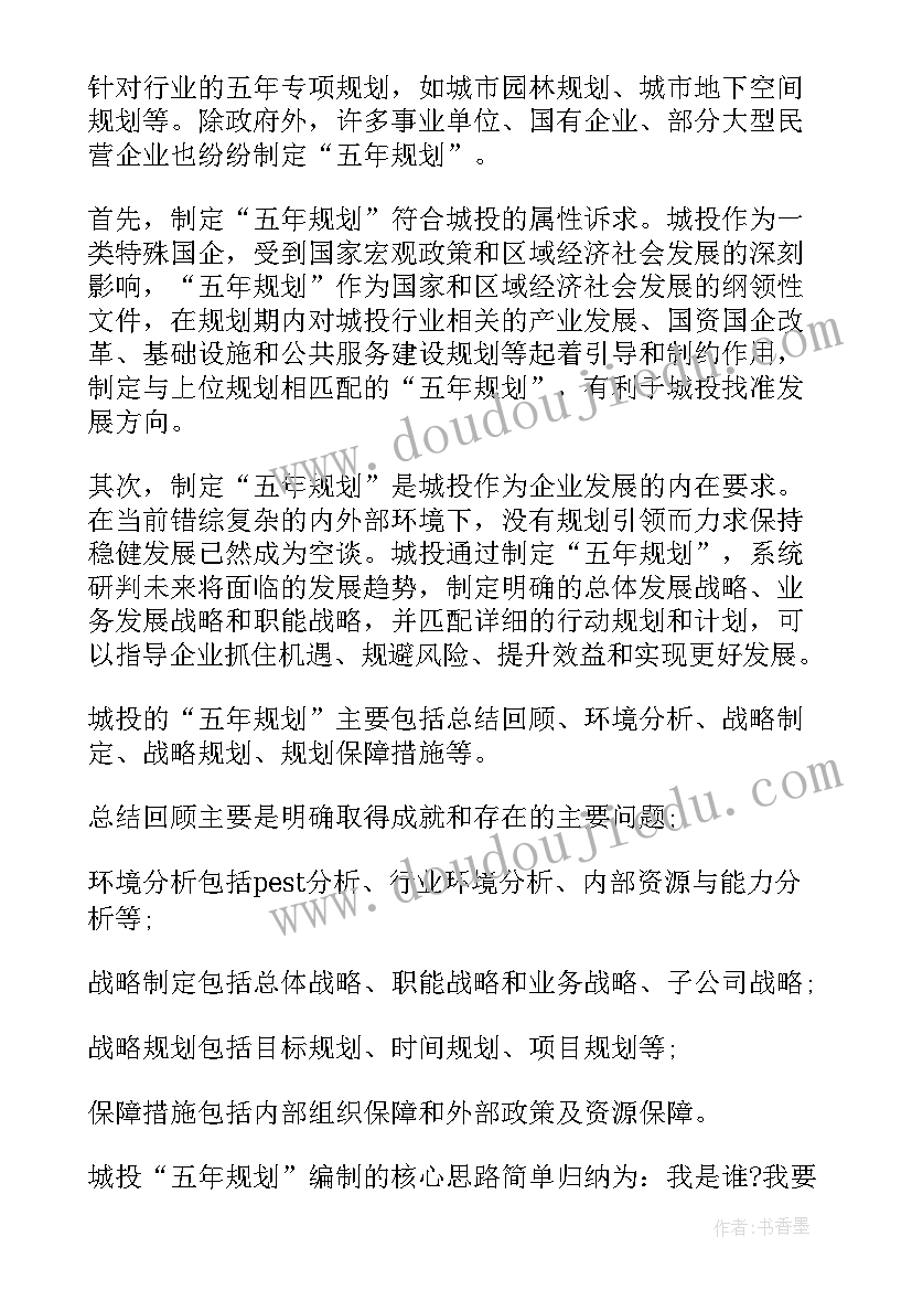 十四五规划编制工作网上意见征求活动参与情况表(优秀5篇)