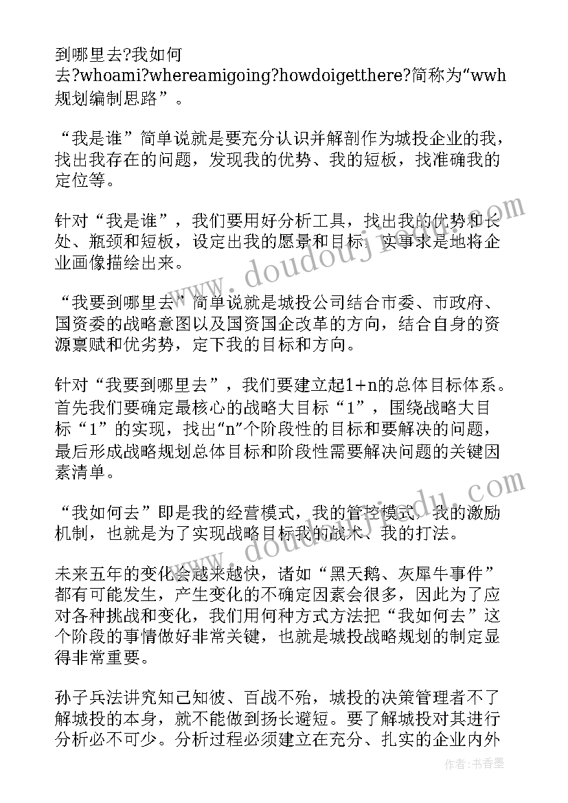 十四五规划编制工作网上意见征求活动参与情况表(优秀5篇)