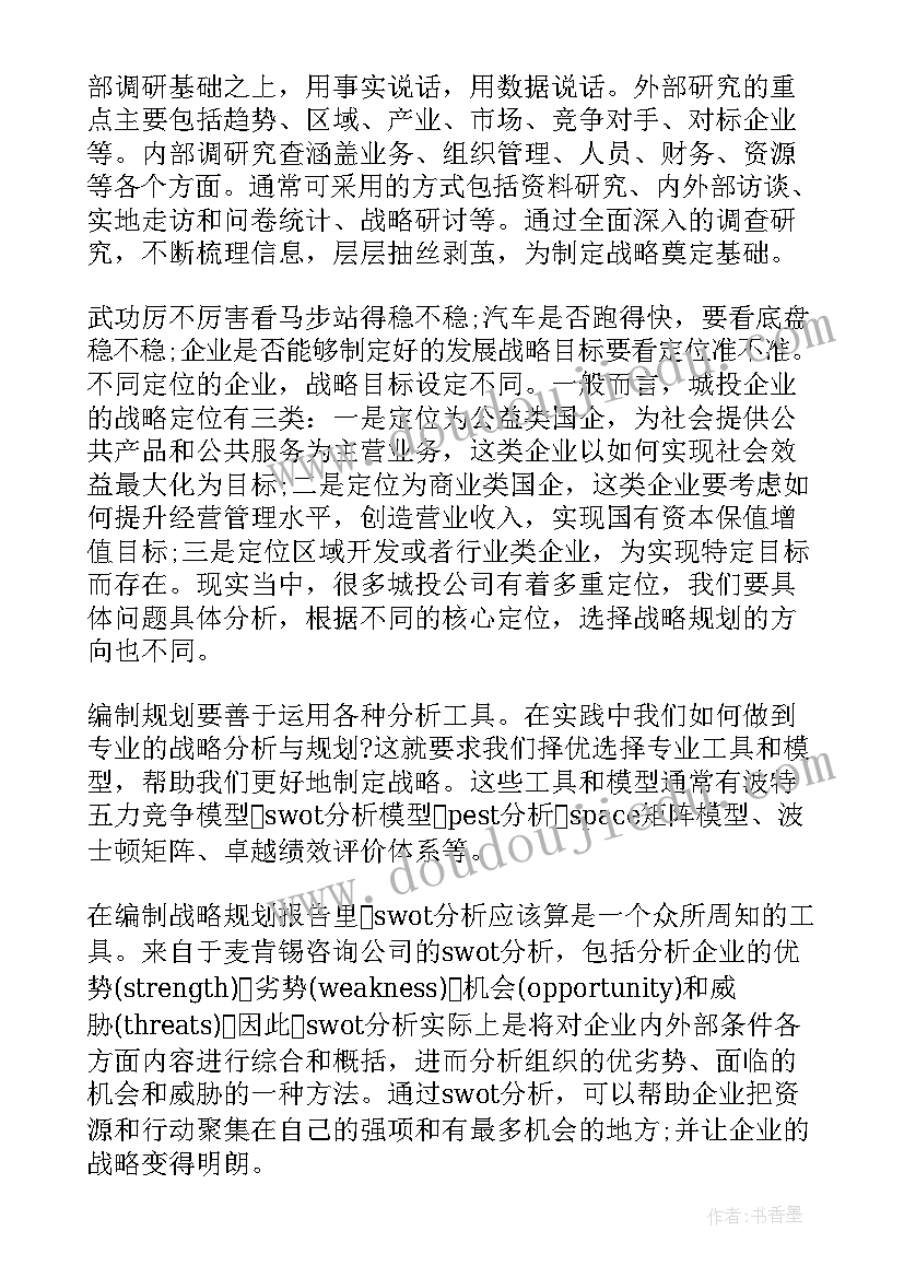 十四五规划编制工作网上意见征求活动参与情况表(优秀5篇)