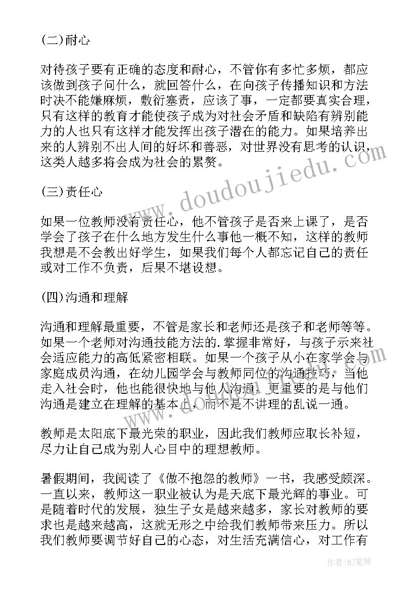 2023年苏轼的读书感悟诗句 铁路读书分享心得体会(大全5篇)