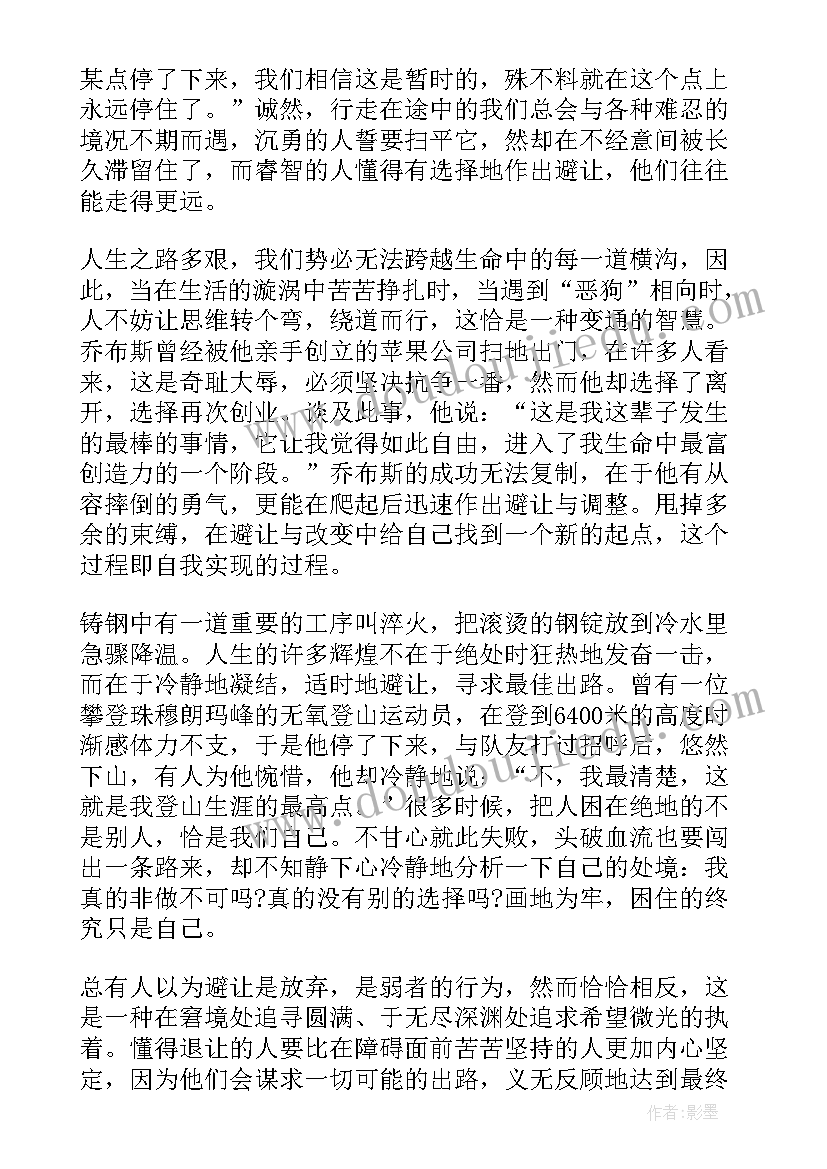 最新审题立意教案 高考审题立意(汇总7篇)