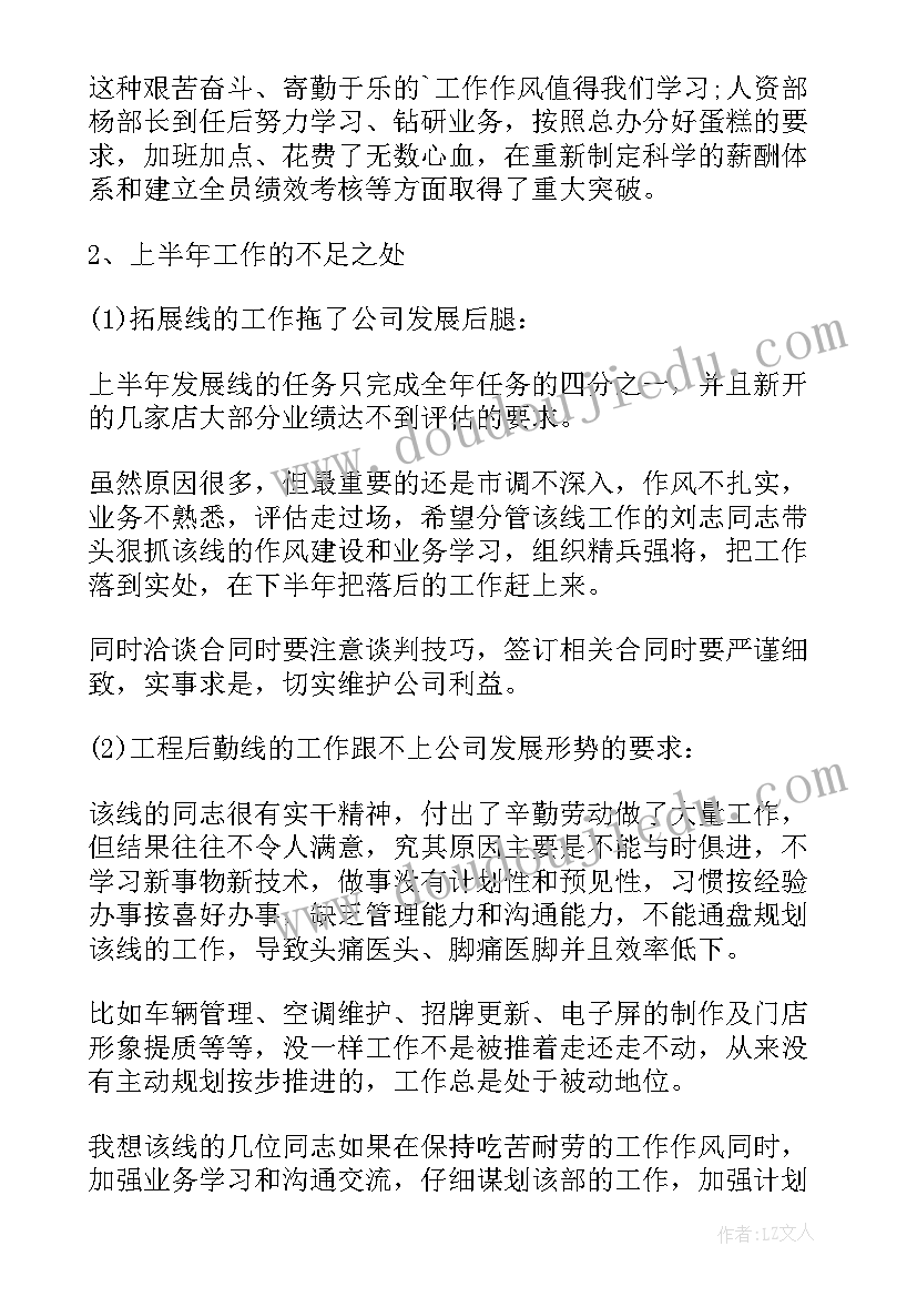 2023年月总结会发言稿 中职校教师总结会心得体会(通用9篇)