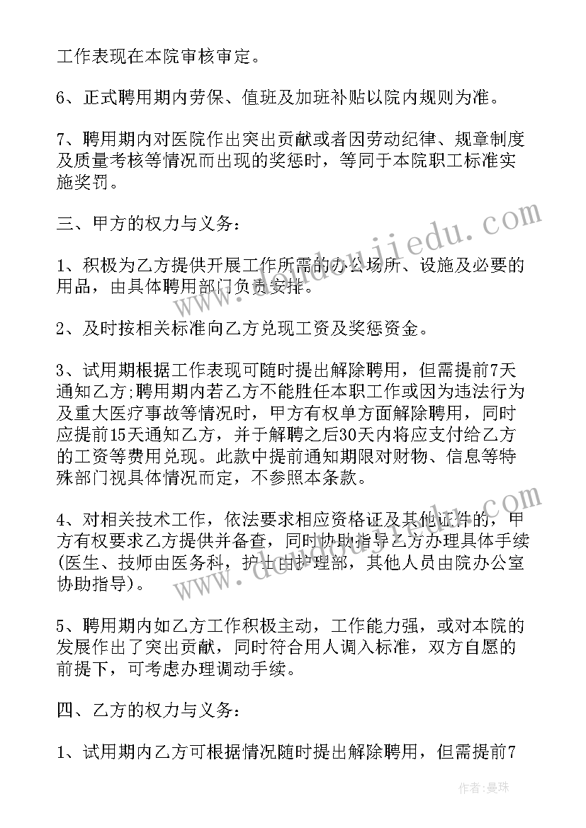 医院意识形态工作总结上半年(精选10篇)