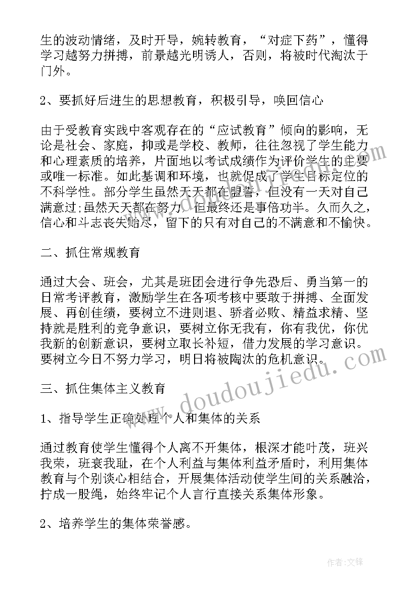 心得交流会会议记录 交流会议的心得(通用5篇)