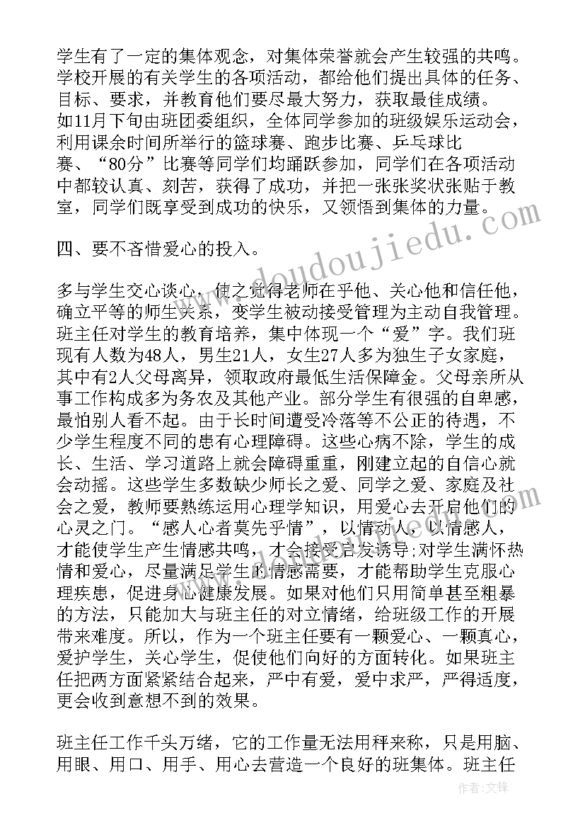 心得交流会会议记录 交流会议的心得(通用5篇)