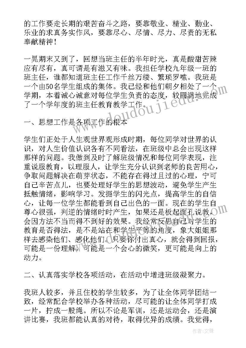 心得交流会会议记录 交流会议的心得(通用5篇)