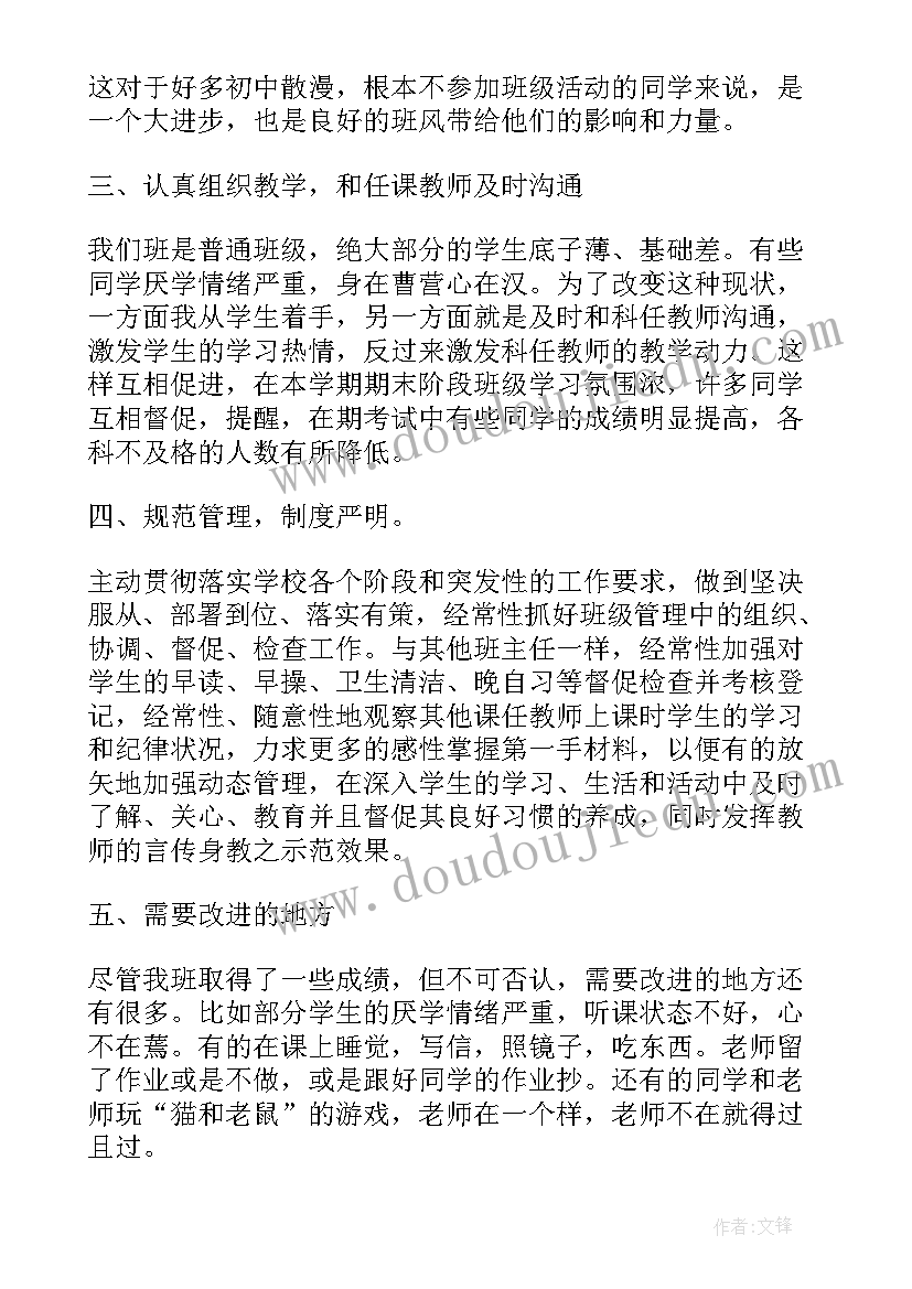 心得交流会会议记录 交流会议的心得(通用5篇)