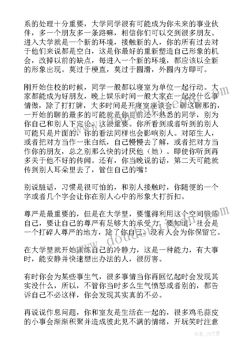 万能发言稿(优质5篇)