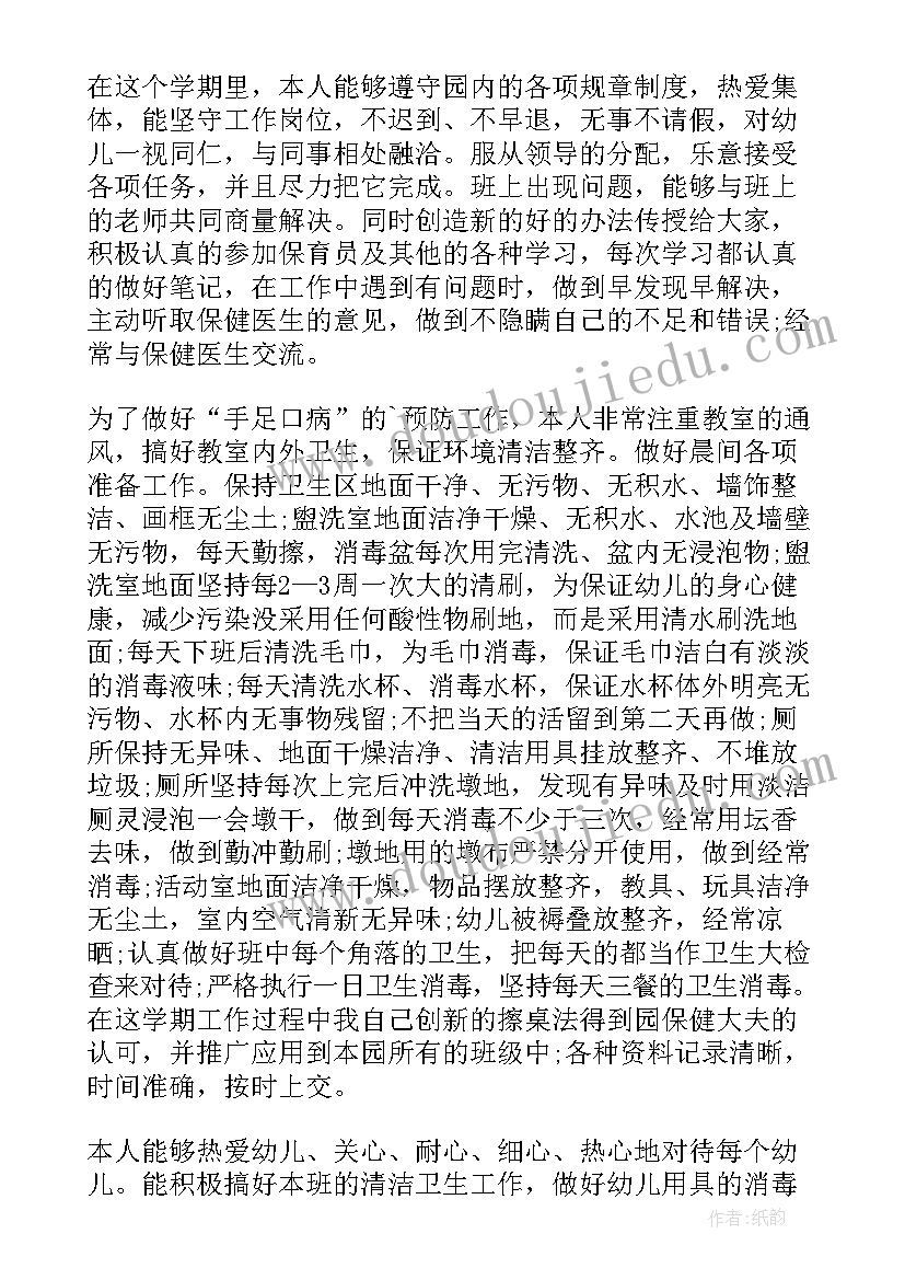 幼儿园保教质量培训方案(通用5篇)