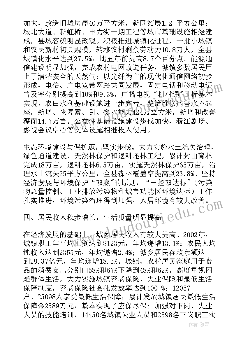 2023年政府框架合作协议 政府轮训心得体会(优秀6篇)