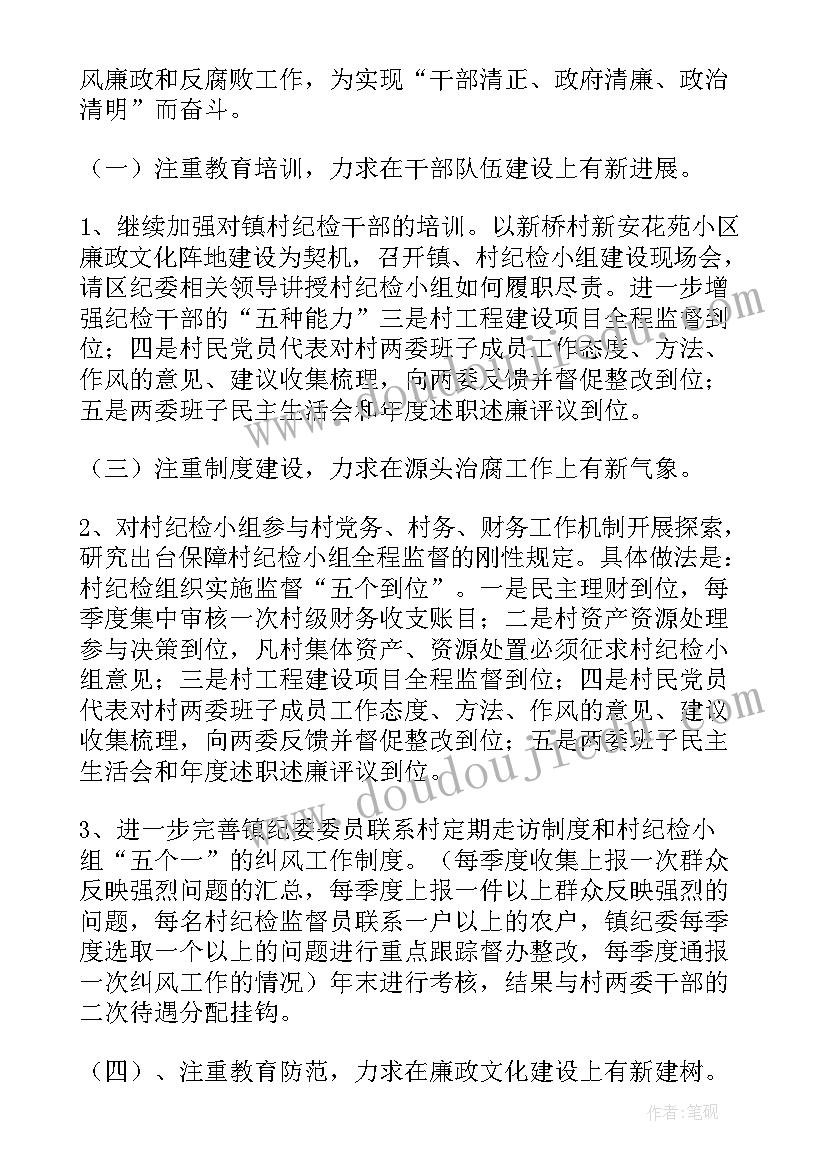 最新清廉企业建设计划方案 企业清廉机关建设工作计划(模板5篇)