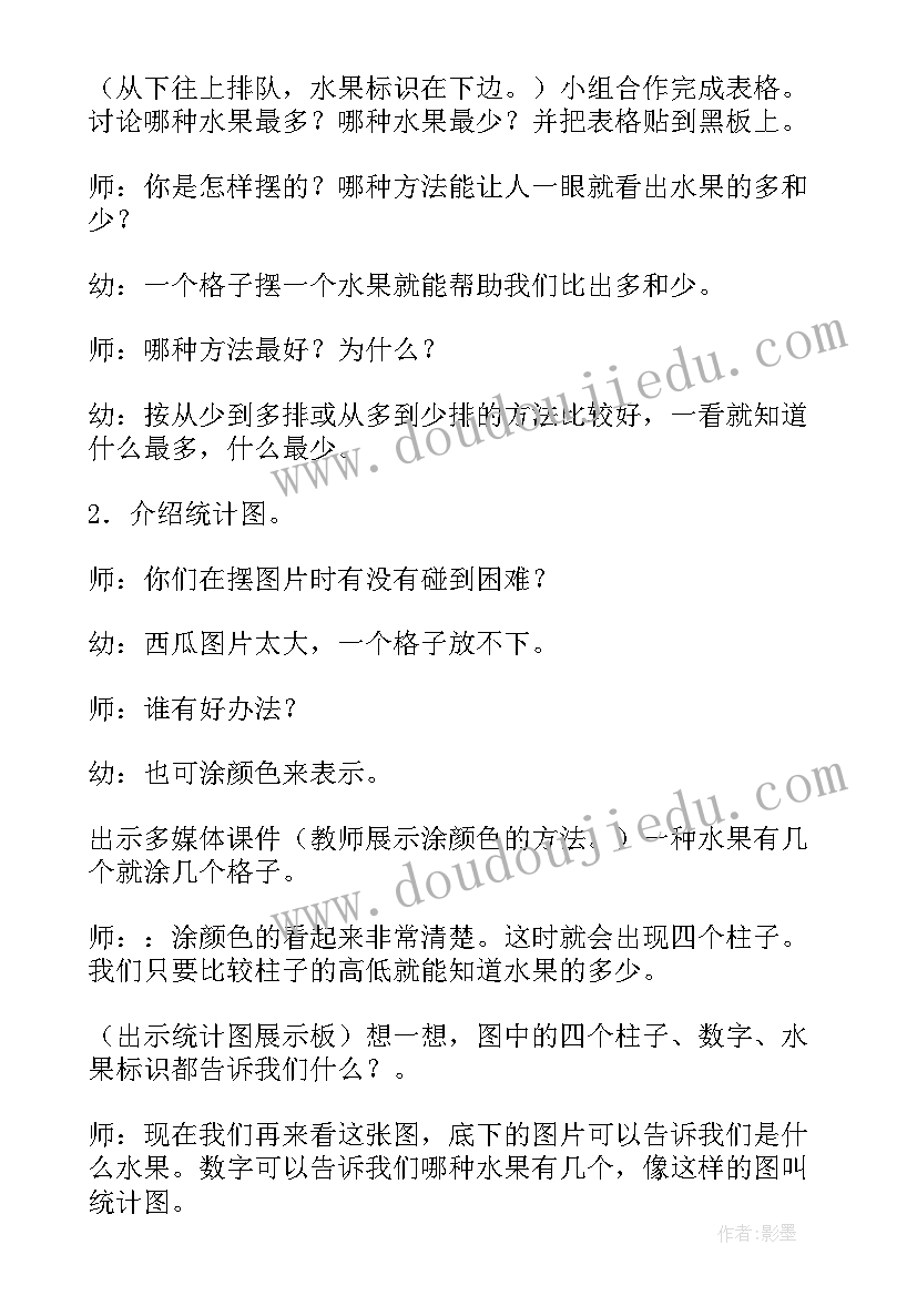 2023年大班数学谁最多教案反思 大班数学活动统计教案(优秀8篇)