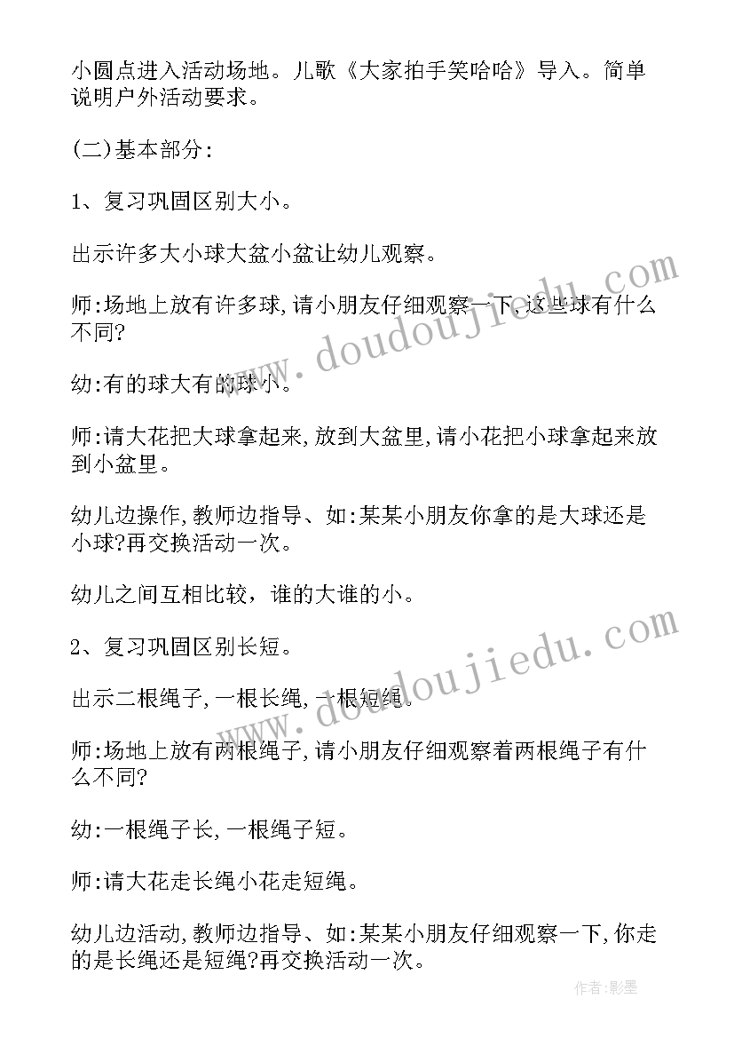 2023年大班数学谁最多教案反思 大班数学活动统计教案(优秀8篇)