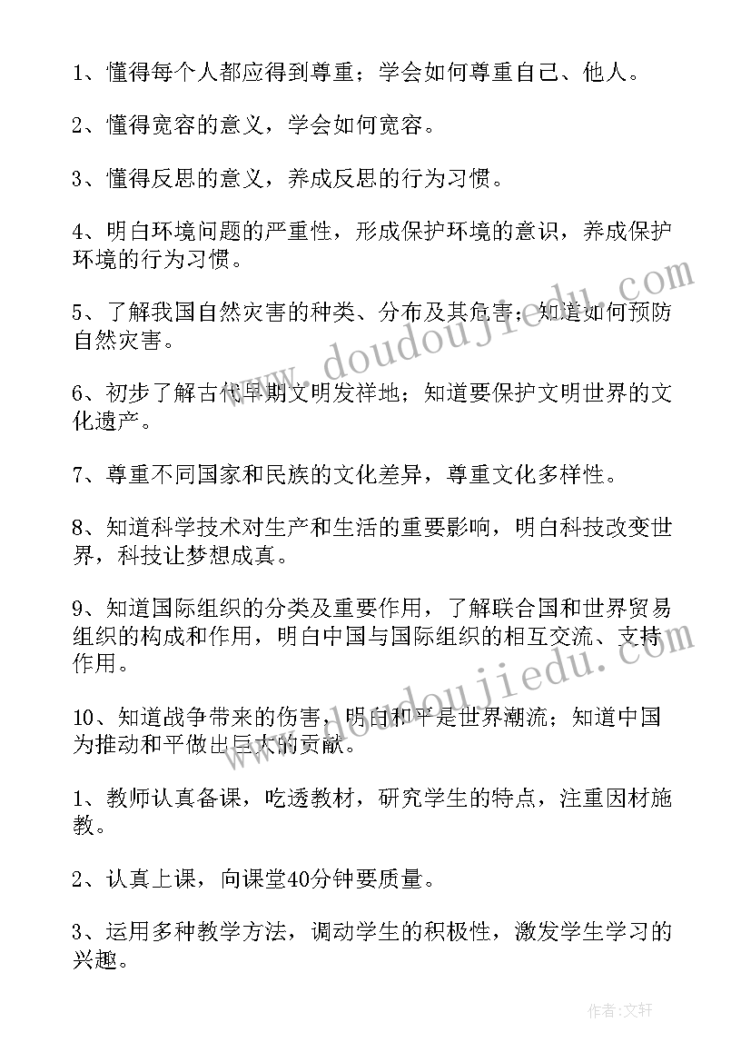 最新二年级下学期道德与法治工作总结 小学道德与法治教师个人工作总结(汇总5篇)