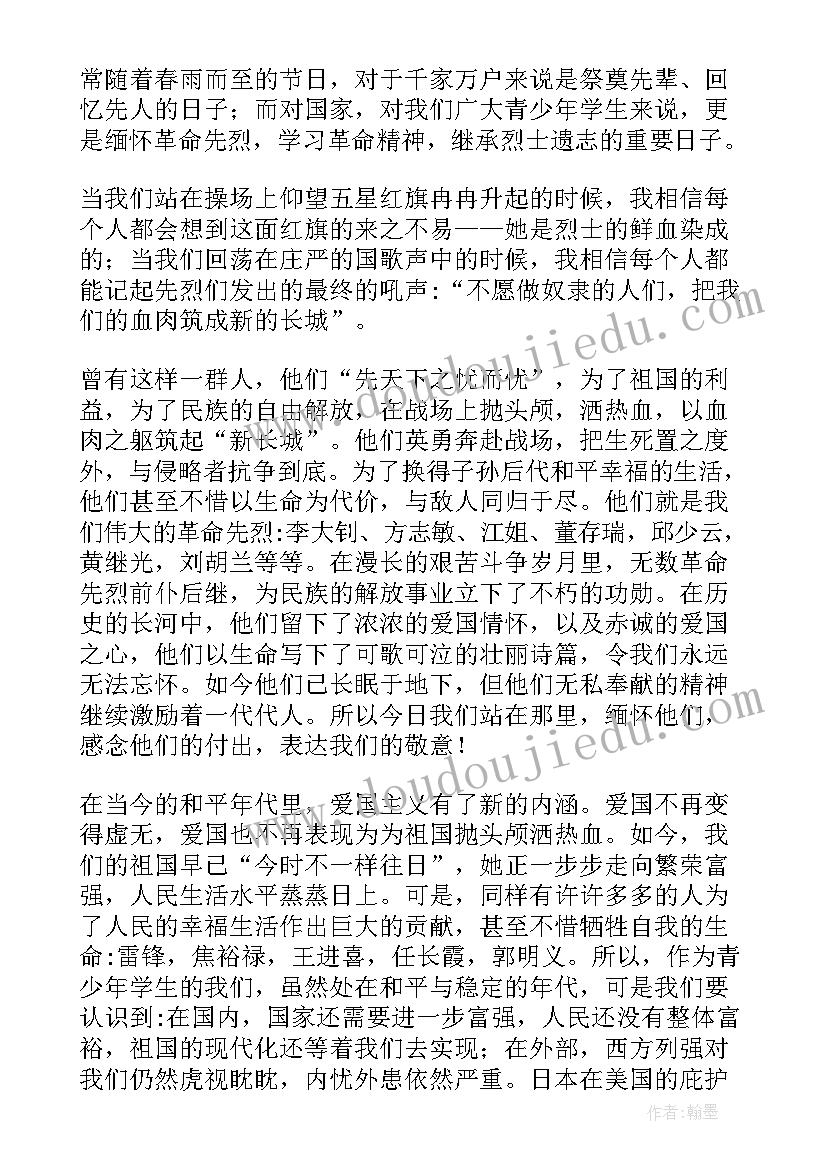 家国情怀国旗下讲话稿小学 国旗下演讲稿我的爱国情怀(汇总5篇)