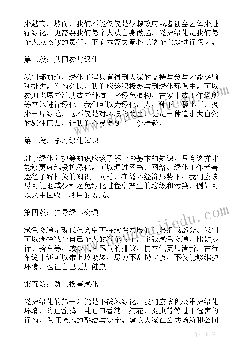 绿化防汛应急预案(实用6篇)