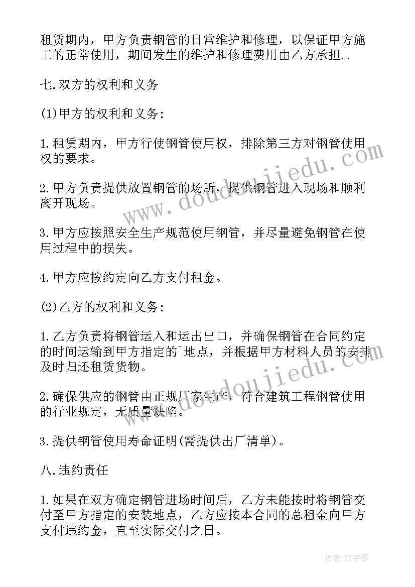 2023年宜良县牲畜养殖场 宜良县装修工程合同(实用5篇)