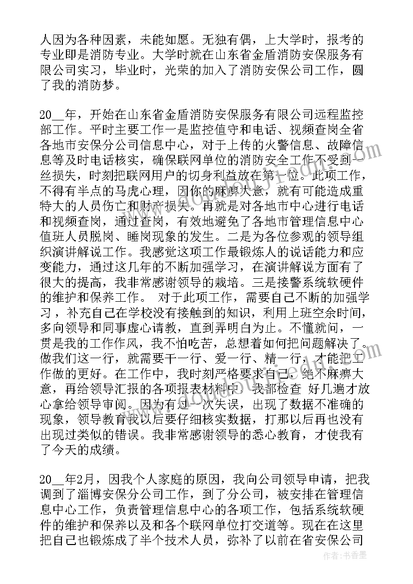 最新保安工作心得体会(优秀8篇)