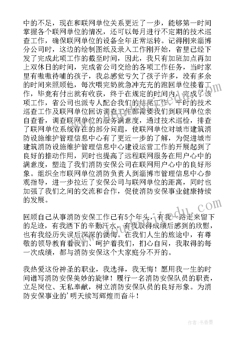 最新保安工作心得体会(优秀8篇)