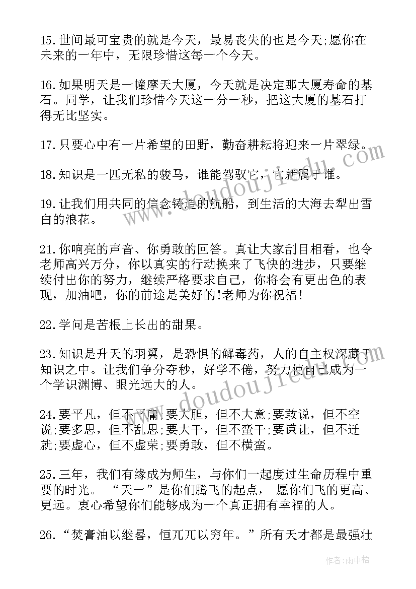 老师写给学生的毕业留言 老师写给学生的毕业感言(大全7篇)