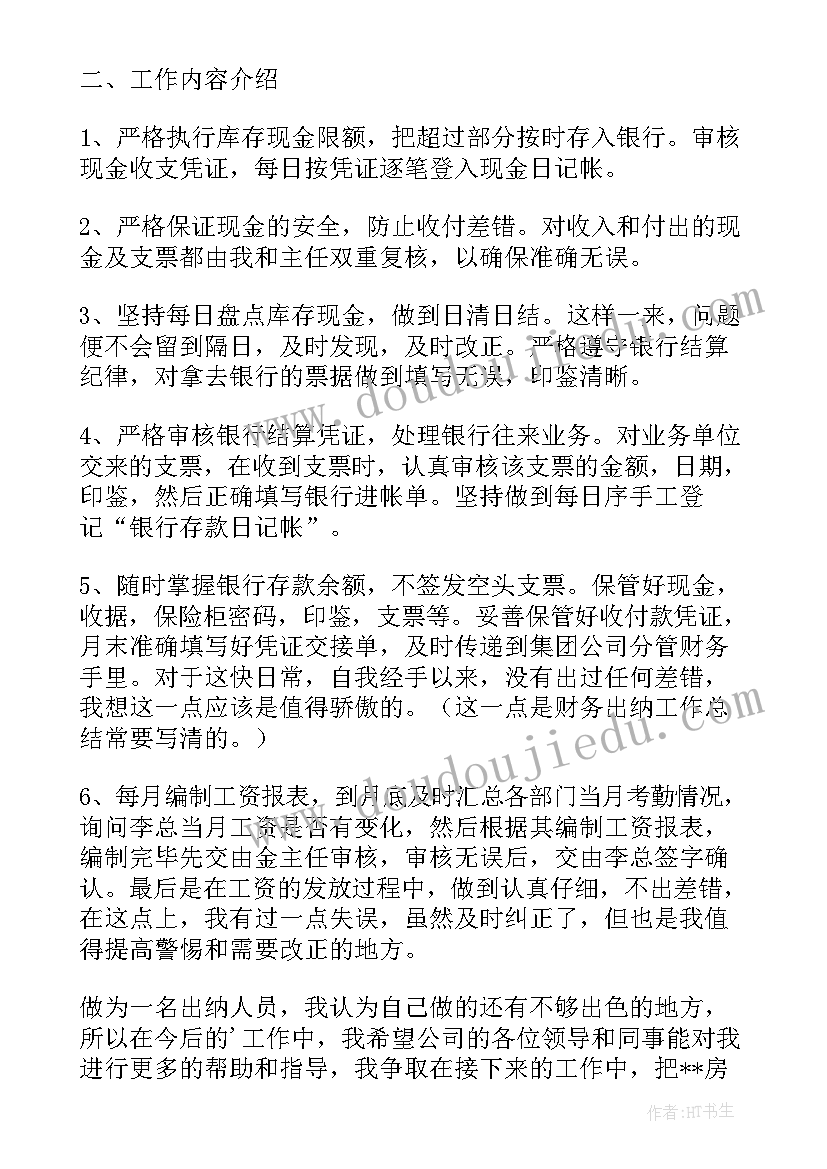 半年工作心得体会销售总结(汇总8篇)