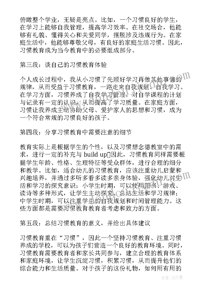 最新让爱成长班会心得体会(精选5篇)