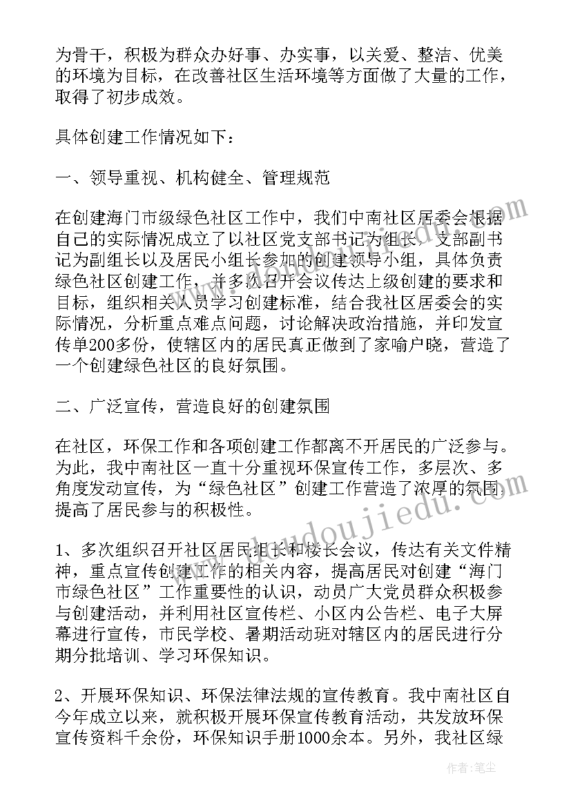 2023年社区文教工作半年总结 社区上半年工作总结(精选8篇)