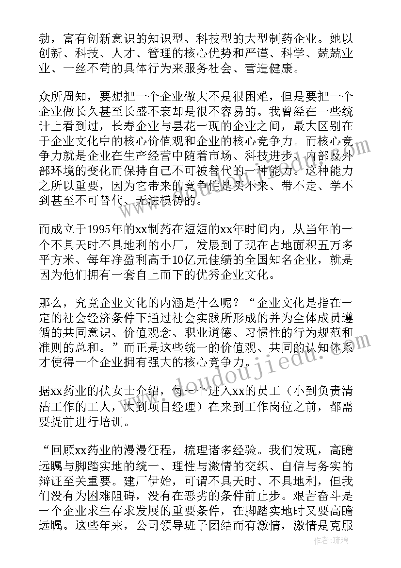 2023年参观企业认知报告(大全8篇)