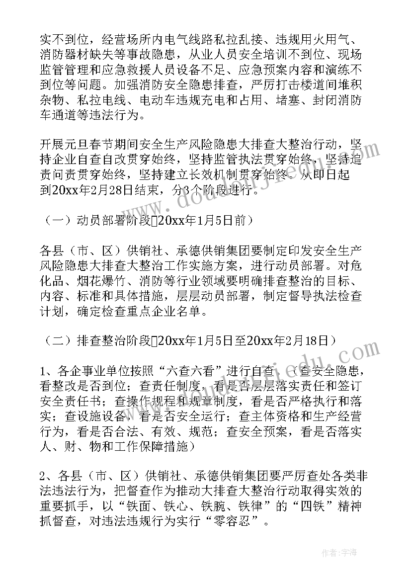 最新派出所安全生产工作职责(优秀9篇)