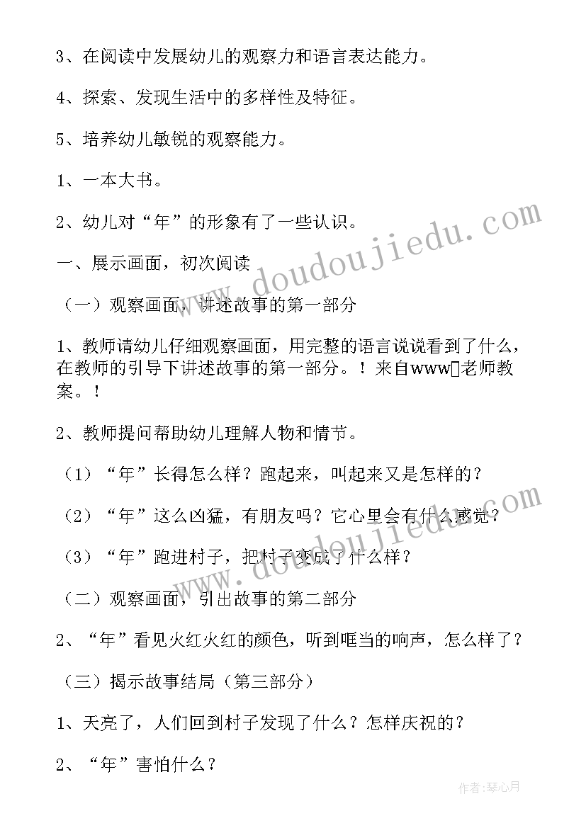 大班套圈走活动反思 幼儿园大班教案含反思(精选9篇)