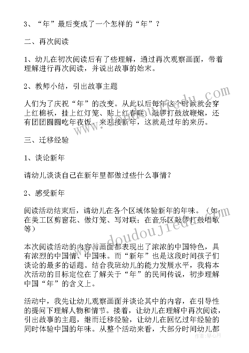 大班套圈走活动反思 幼儿园大班教案含反思(精选9篇)