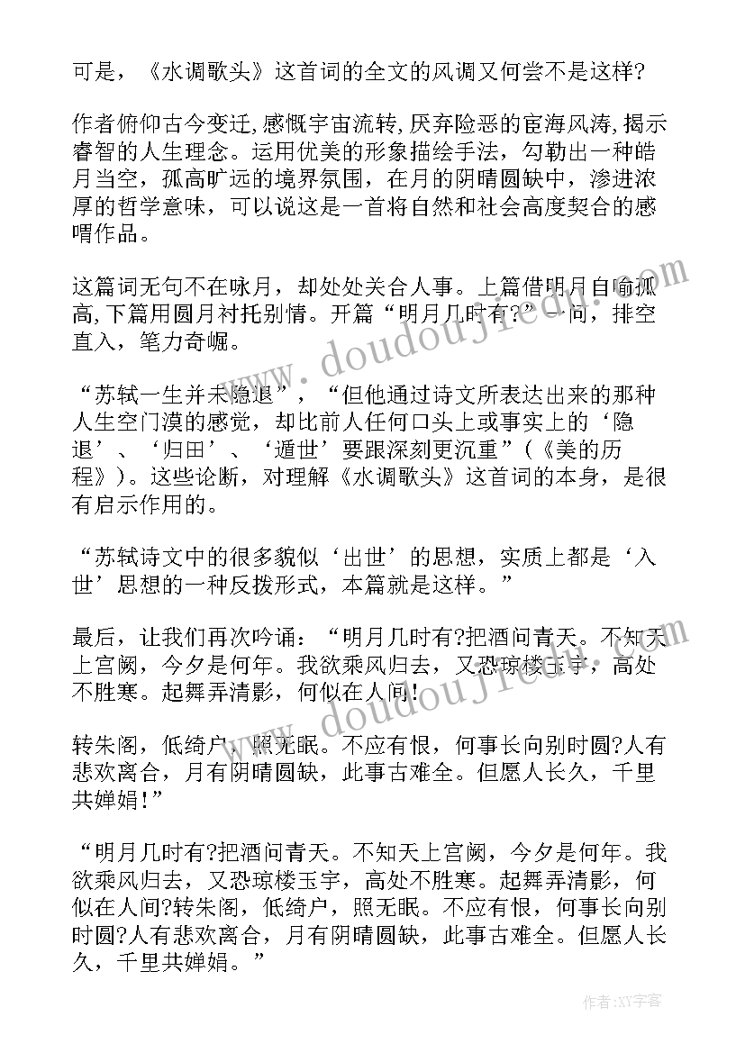 2023年预算会计心得体会(汇总5篇)