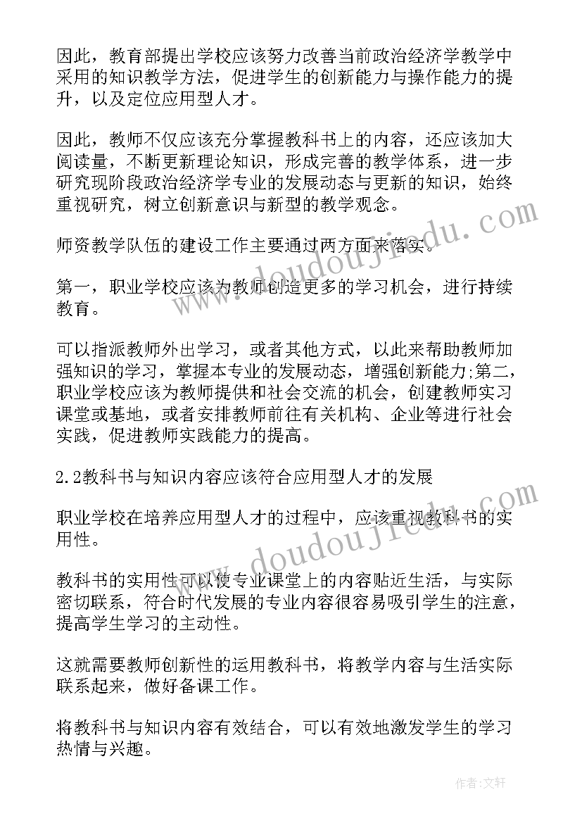 汽修专业个人教学反思总结 汽修专业教学反思(优秀5篇)