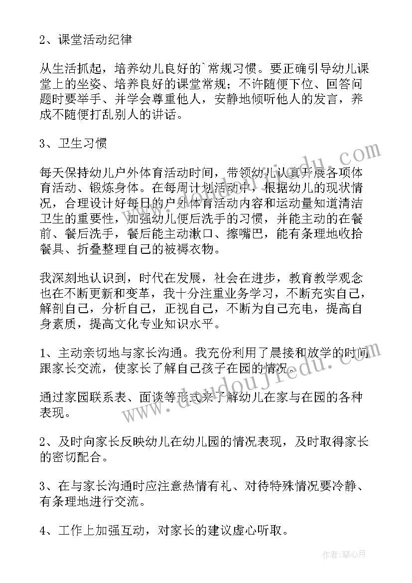 2023年幼儿园小班工作总结(汇总8篇)