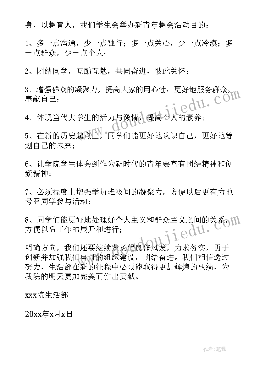 生活部个人总结 学生会生活部的个人总结(通用5篇)