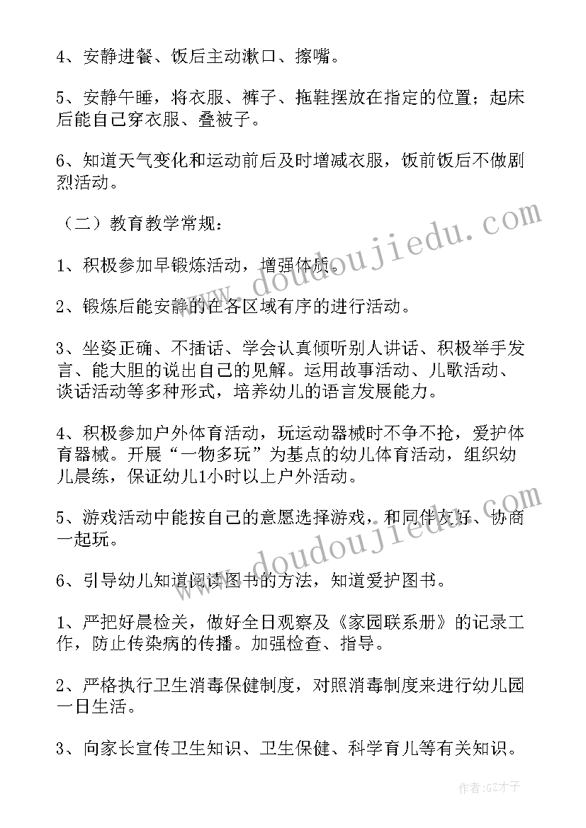 2023年秋季幼儿园教研工作计划及总结(优质10篇)