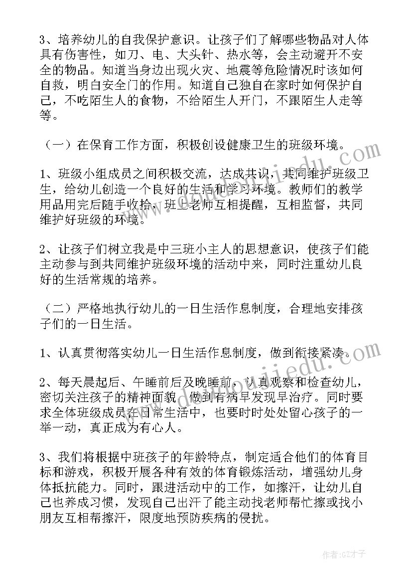 2023年秋季幼儿园教研工作计划及总结(优质10篇)