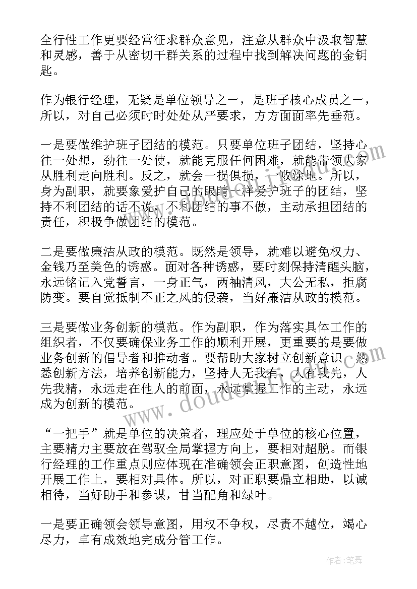 大堂经理年度总结报告 银行大堂经理年度工作总结(优质8篇)