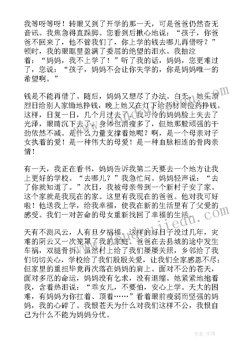 小学生国旗下讲话感恩老师 小学生国旗下感恩的演讲稿(通用10篇)